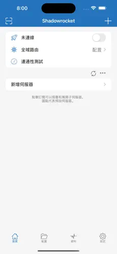 海外npv加速梯子永久免费加速android下载效果预览图